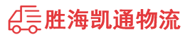 潮州到杭州物流公司